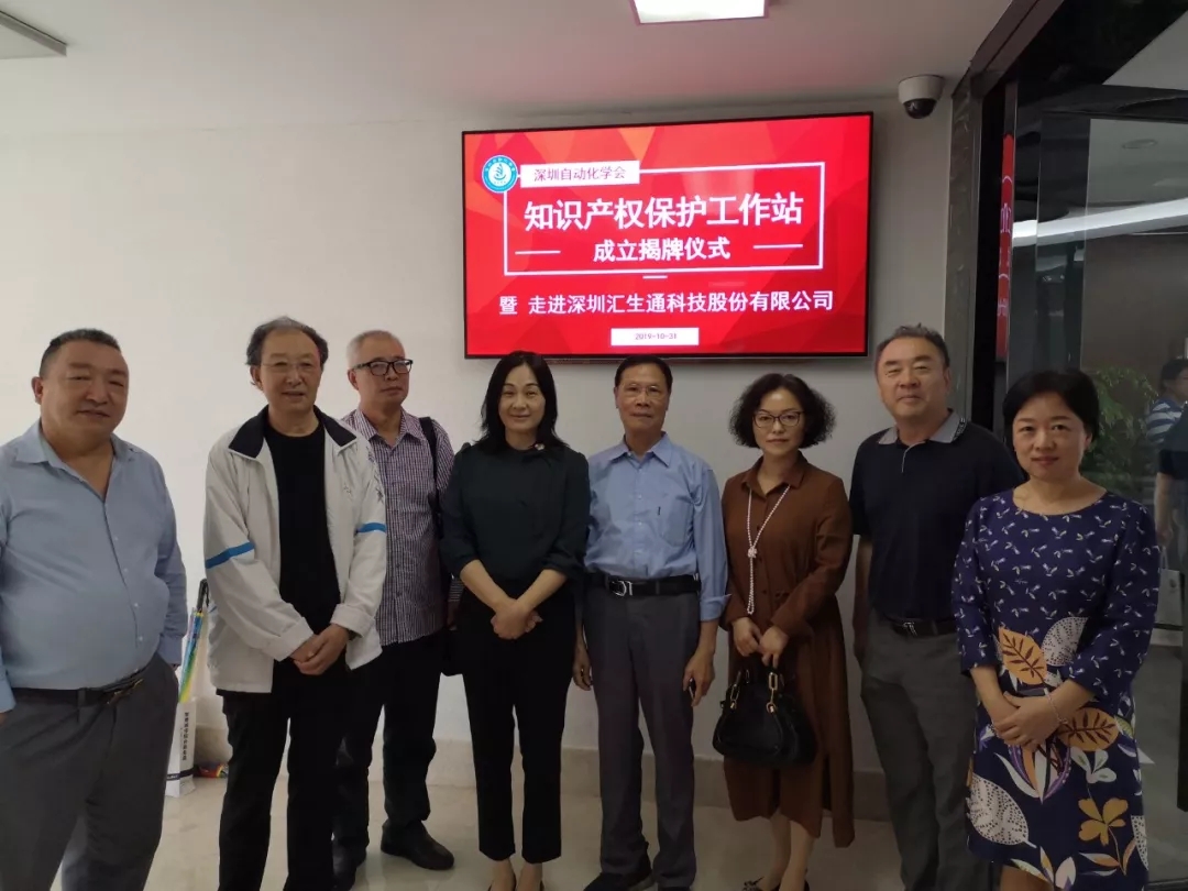 深圳知识产权事务所的简单介绍